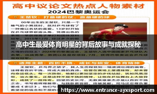爱游戏APP