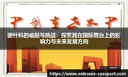 爱游戏