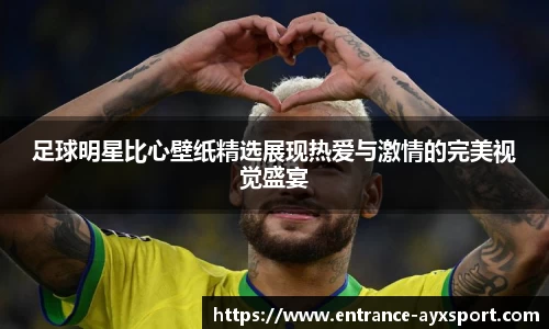 爱游戏